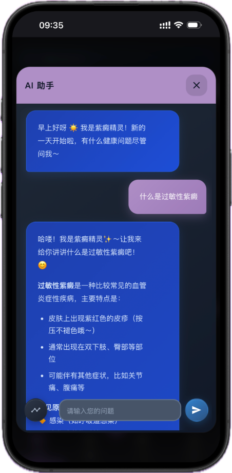 AI助手
