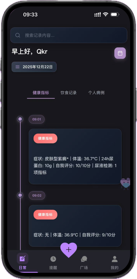 日常记录